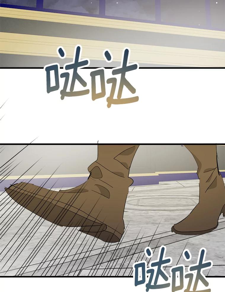 《渴望假妹妹》52.召集会议 第54页