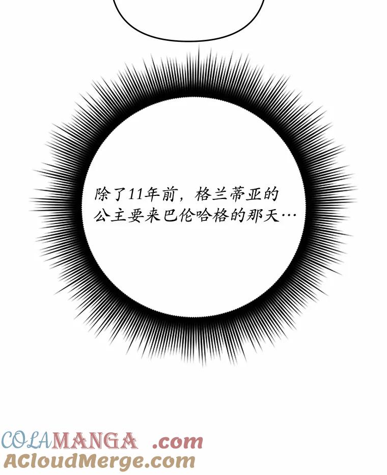 《渴望假妹妹》53.肖像画 第19页
