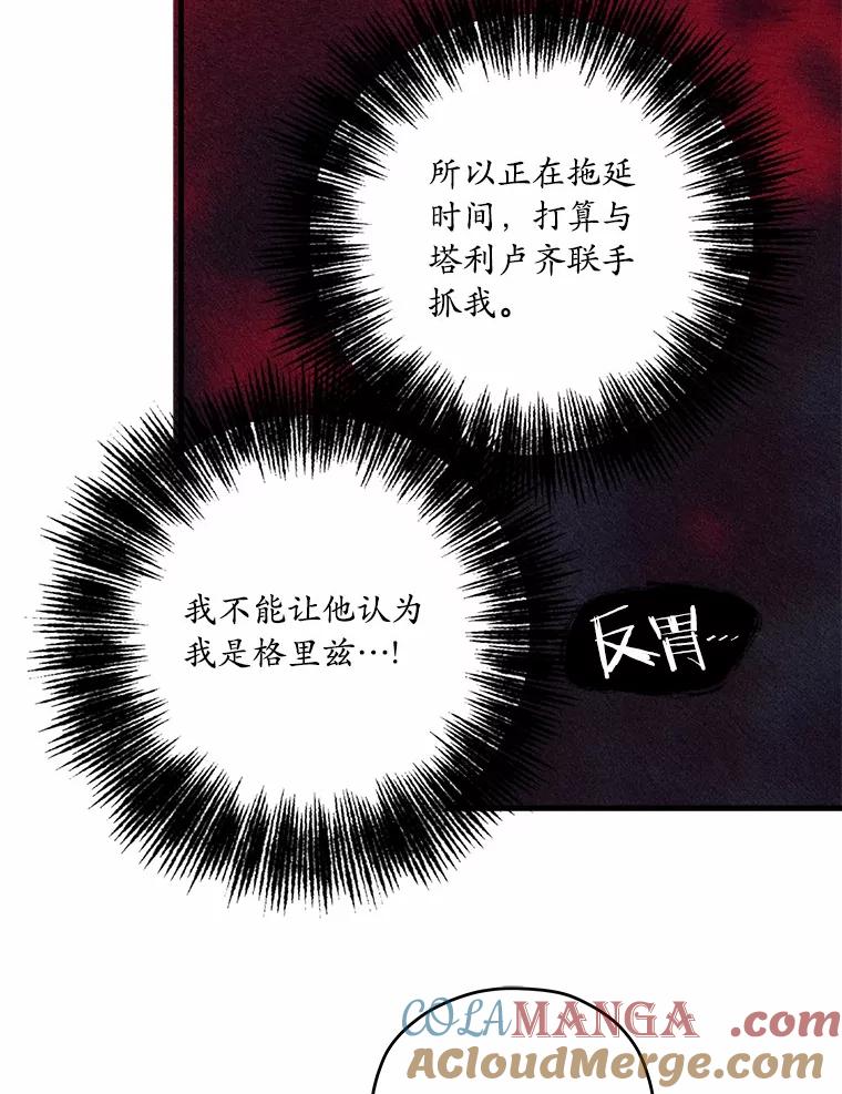 《渴望假妹妹》53.肖像画 第43页