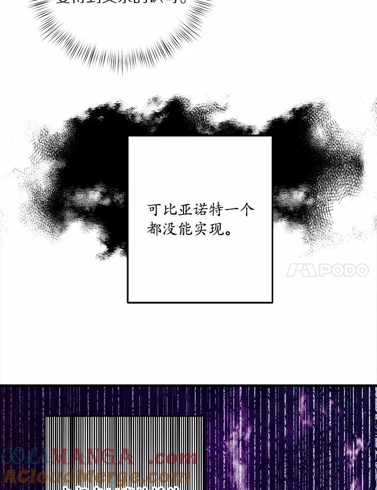 《渴望假妹妹》53.肖像画 第7页