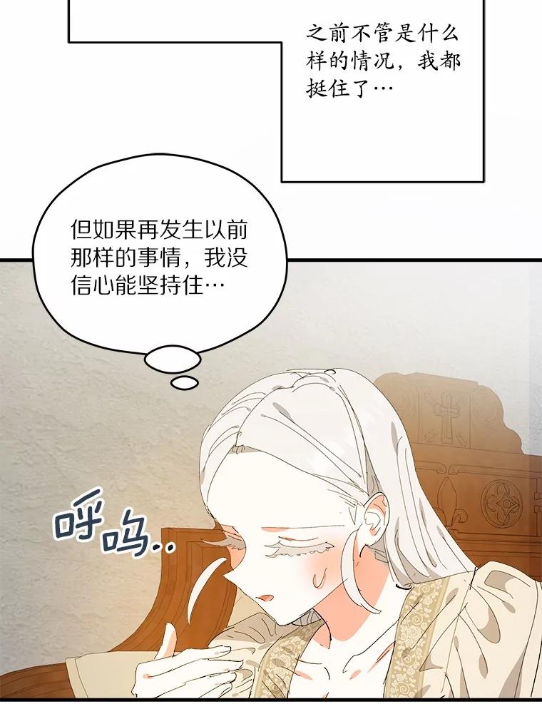 《渴望假妹妹》53.肖像画 第27页