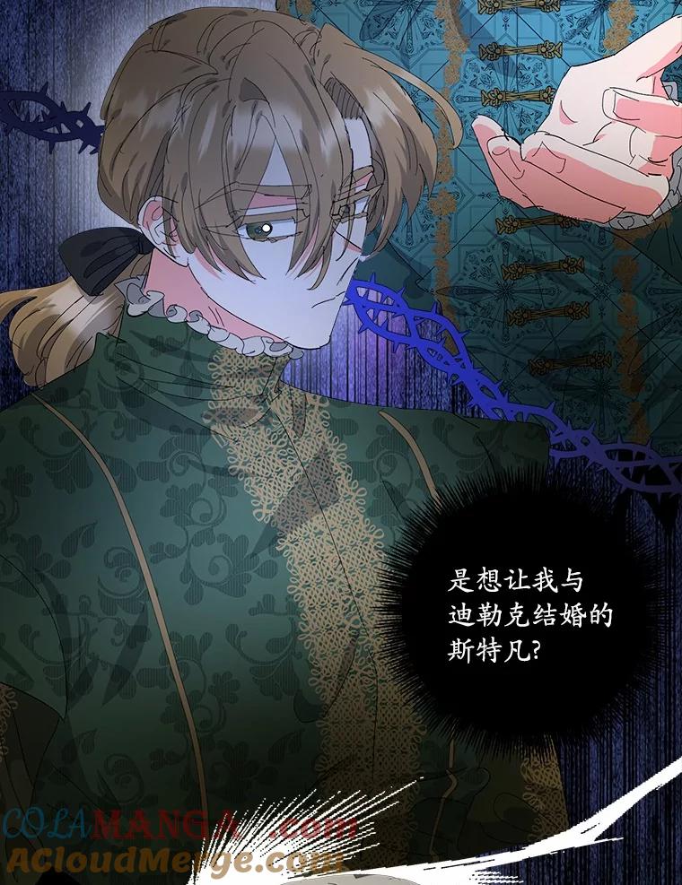 《渴望假妹妹》53.肖像画 第31页
