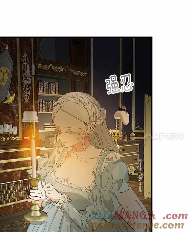 《渴望假妹妹》53.肖像画 第91页