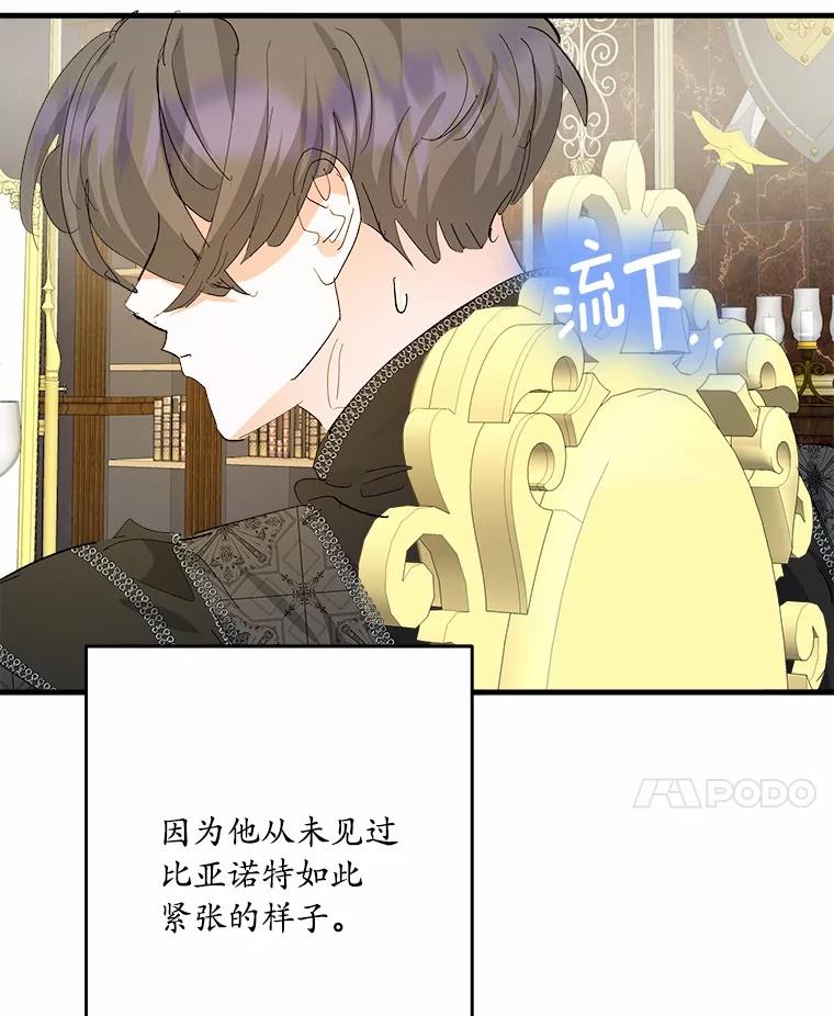 《渴望假妹妹》53.肖像画 第17页