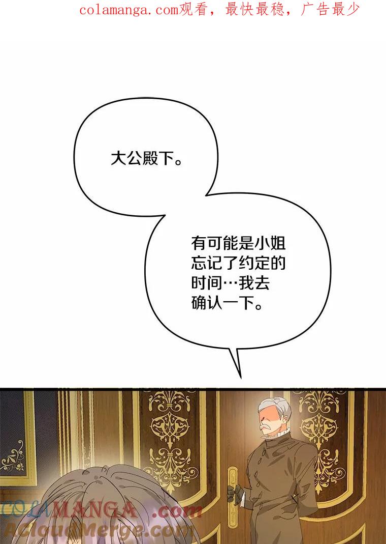 《渴望假妹妹》53.肖像画 第1页