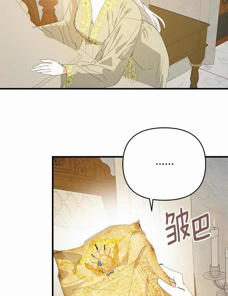 《渴望假妹妹》53.肖像画 第51页
