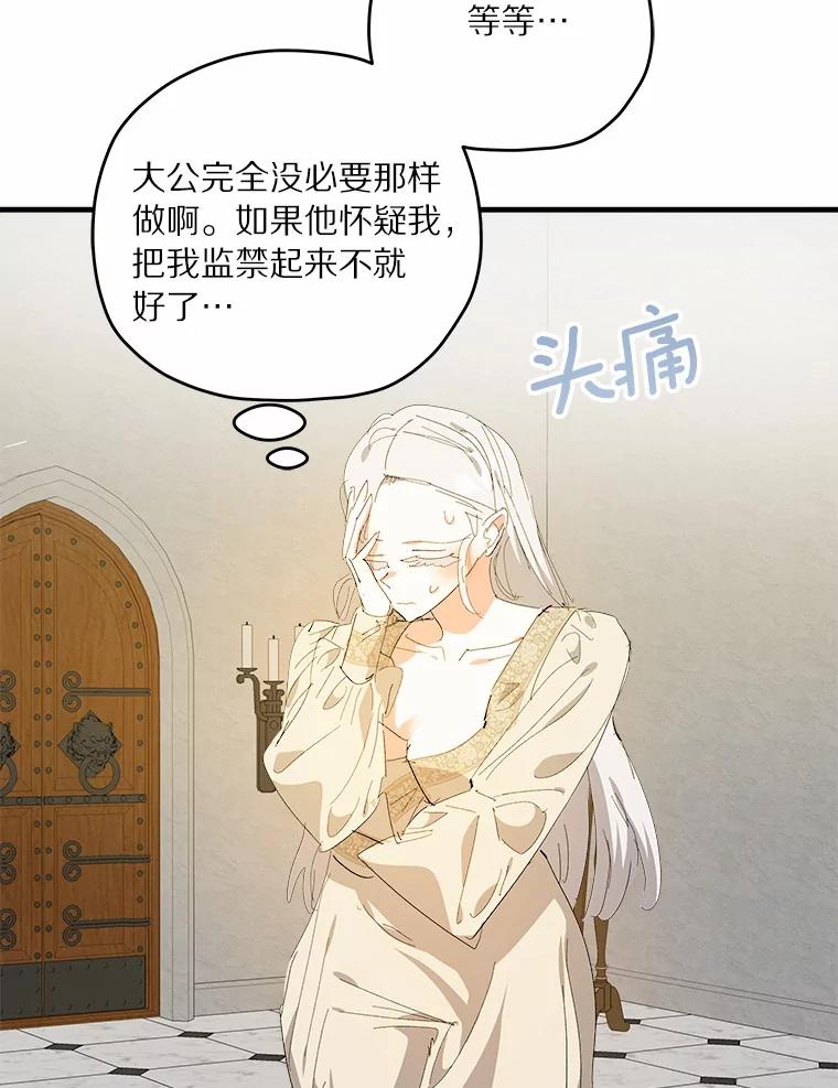 《渴望假妹妹》53.肖像画 第44页