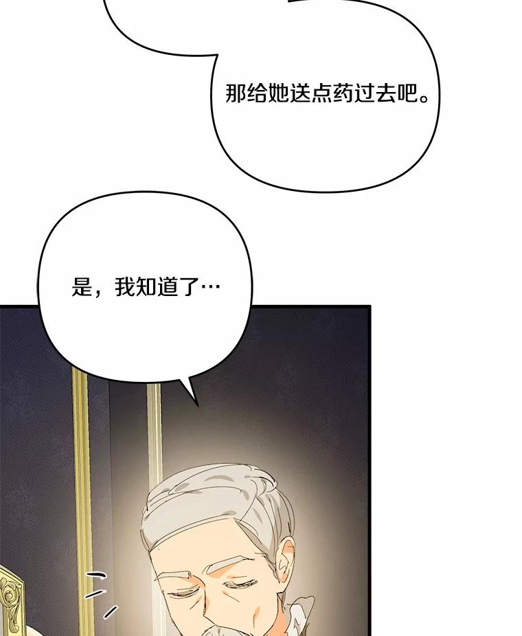 《渴望假妹妹》53.肖像画 第15页