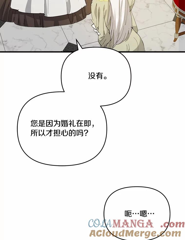 《渴望假妹妹》53.肖像画 第64页