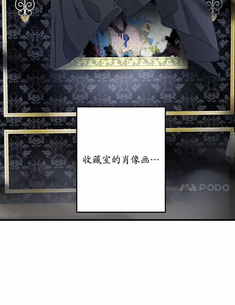 《渴望假妹妹》53.肖像画 第35页