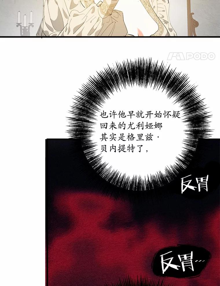 《渴望假妹妹》53.肖像画 第42页