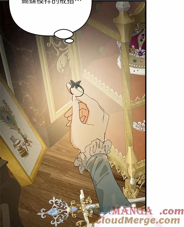 《渴望假妹妹》53.肖像画 第94页
