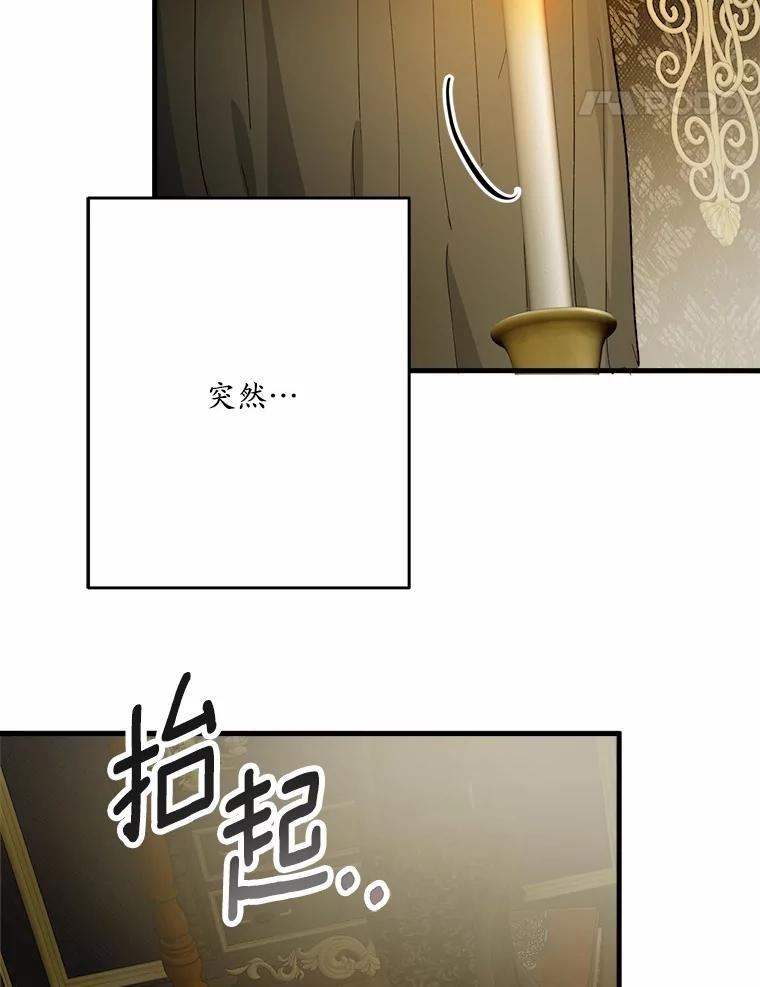 《渴望假妹妹》53.肖像画 第75页