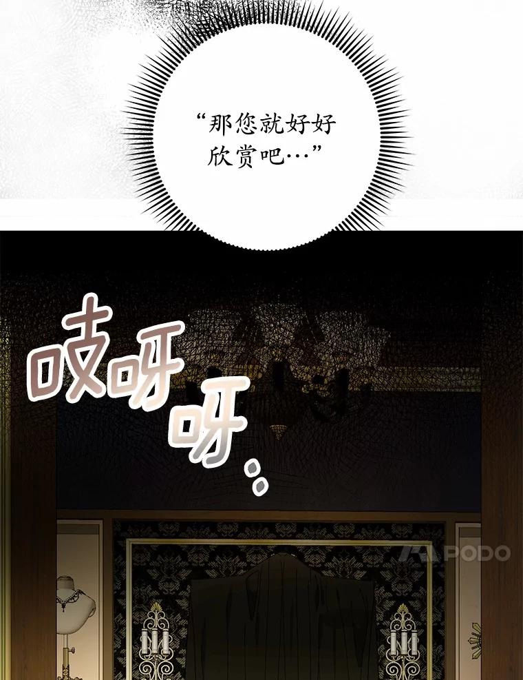 《渴望假妹妹》53.肖像画 第71页
