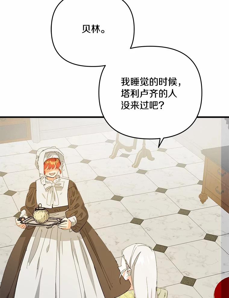 《渴望假妹妹》53.肖像画 第63页