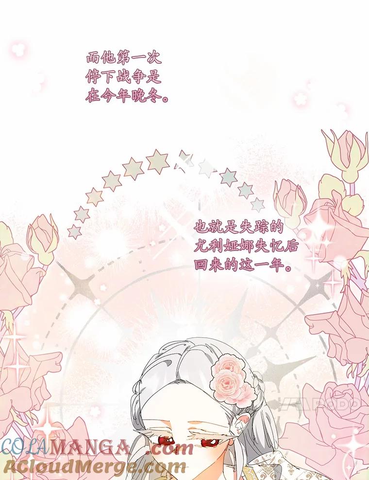 《渴望假妹妹》53.肖像画 第10页