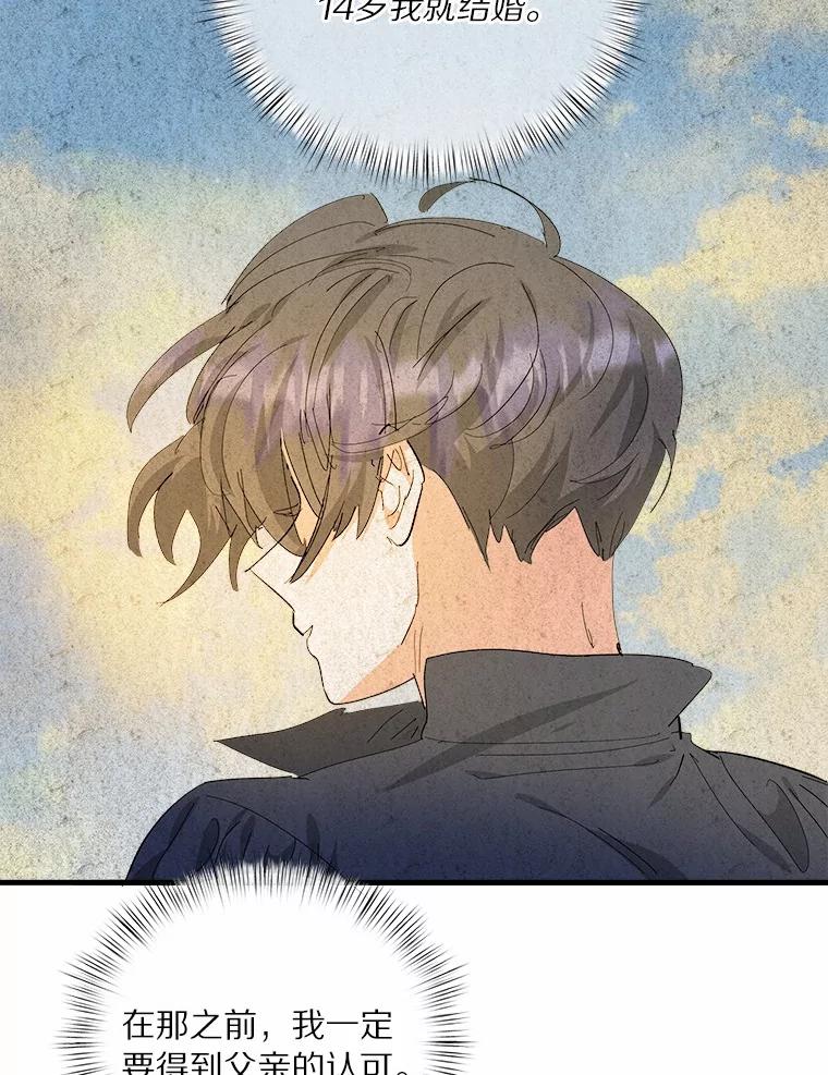 《渴望假妹妹》53.肖像画 第6页