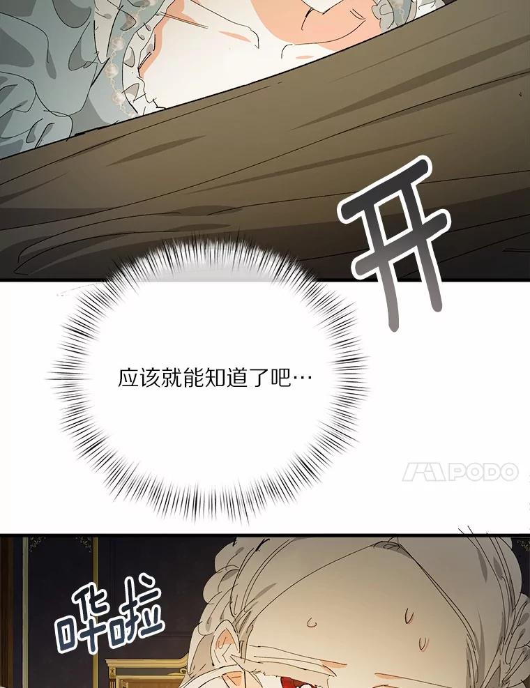 《渴望假妹妹》53.肖像画 第81页