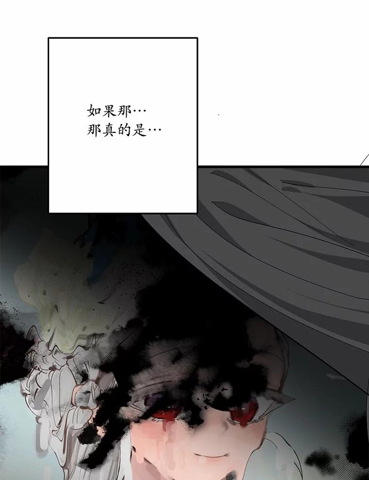 《渴望假妹妹》53.肖像画 第36页