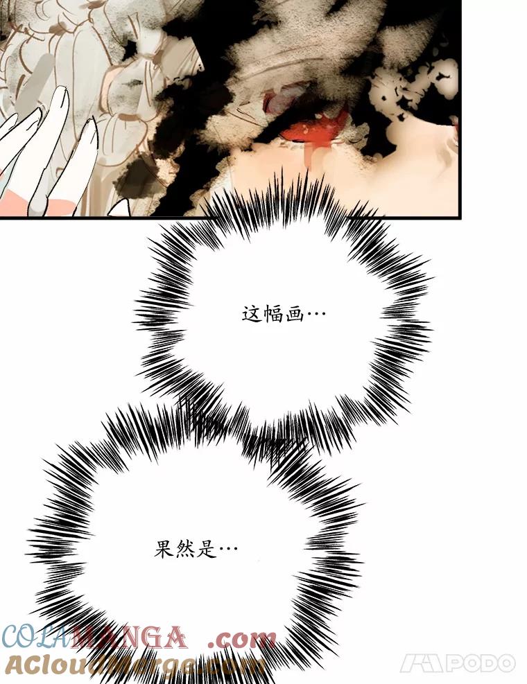 《渴望假妹妹》53.肖像画 第85页