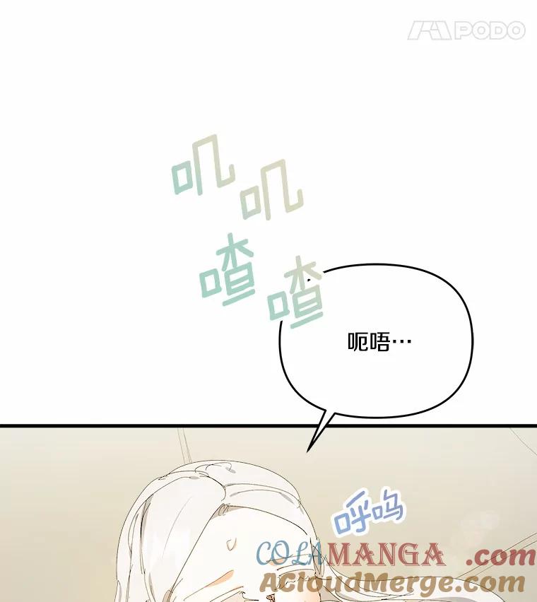 《渴望假妹妹》53.肖像画 第22页