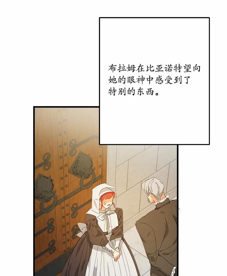 《渴望假妹妹》53.肖像画 第12页