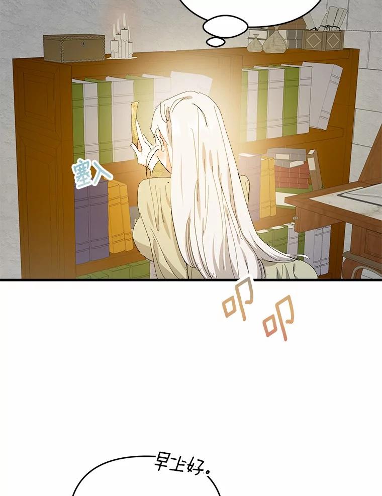 《渴望假妹妹》53.肖像画 第53页