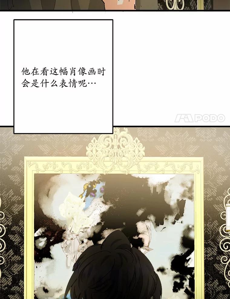 《渴望假妹妹》53.肖像画 第78页