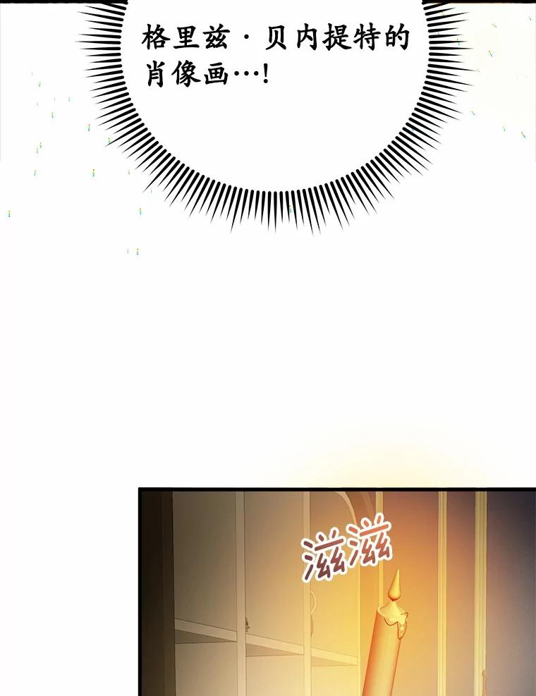 《渴望假妹妹》53.肖像画 第89页