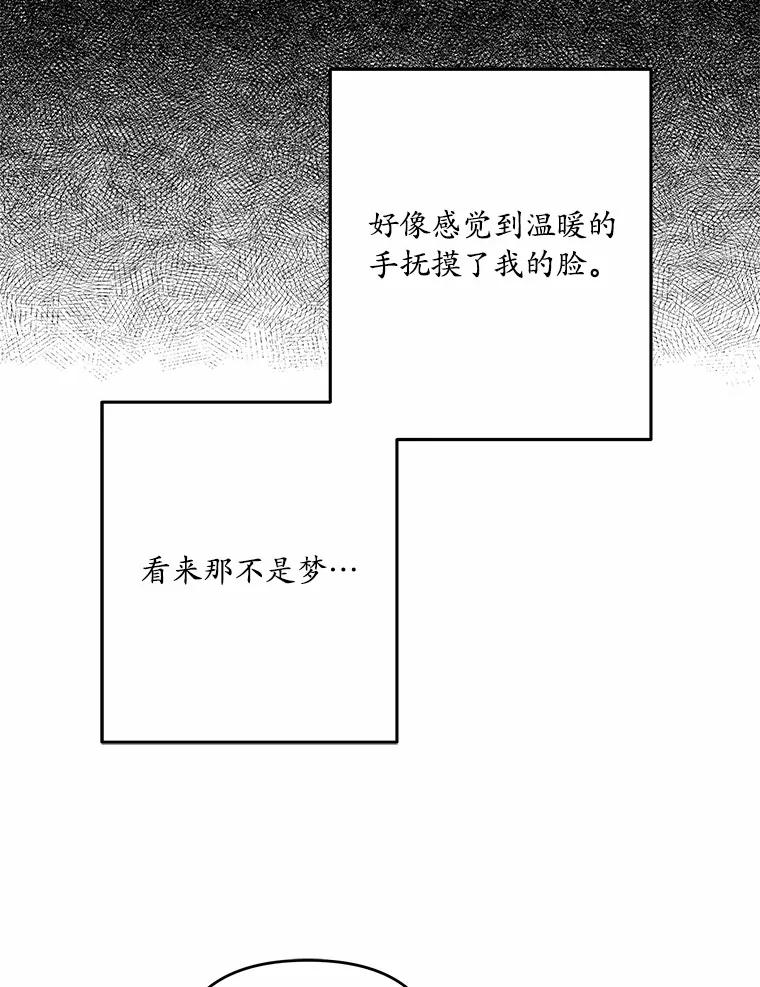 《渴望假妹妹》53.肖像画 第62页