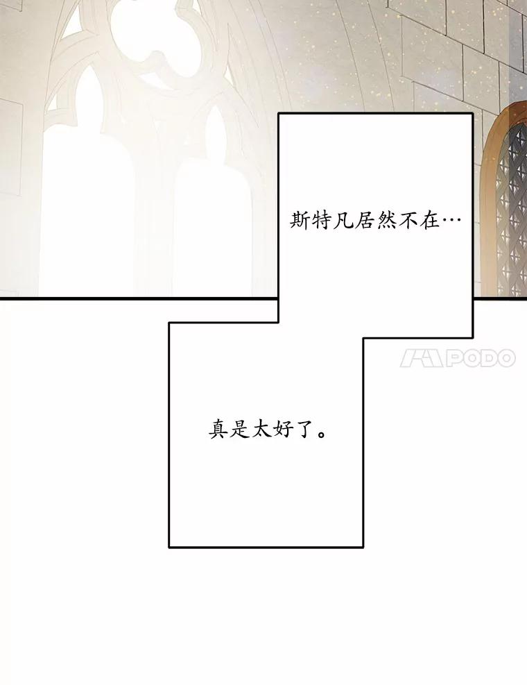 《渴望假妹妹》53.肖像画 第68页
