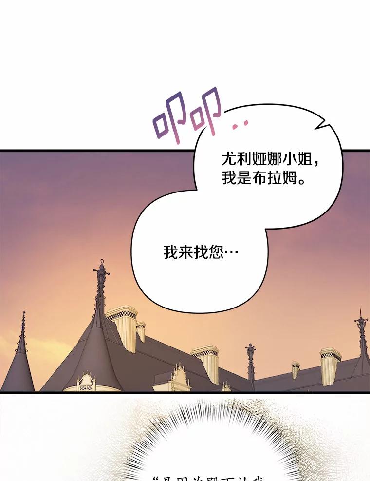《渴望假妹妹》53.肖像画 第69页