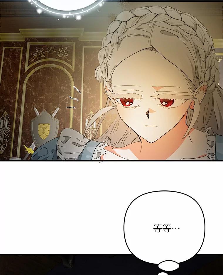 《渴望假妹妹》53.肖像画 第96页
