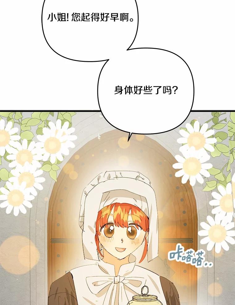 《渴望假妹妹》53.肖像画 第54页