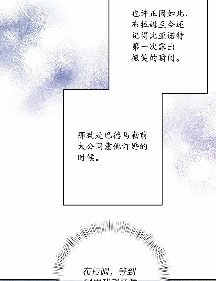 《渴望假妹妹》53.肖像画 第5页