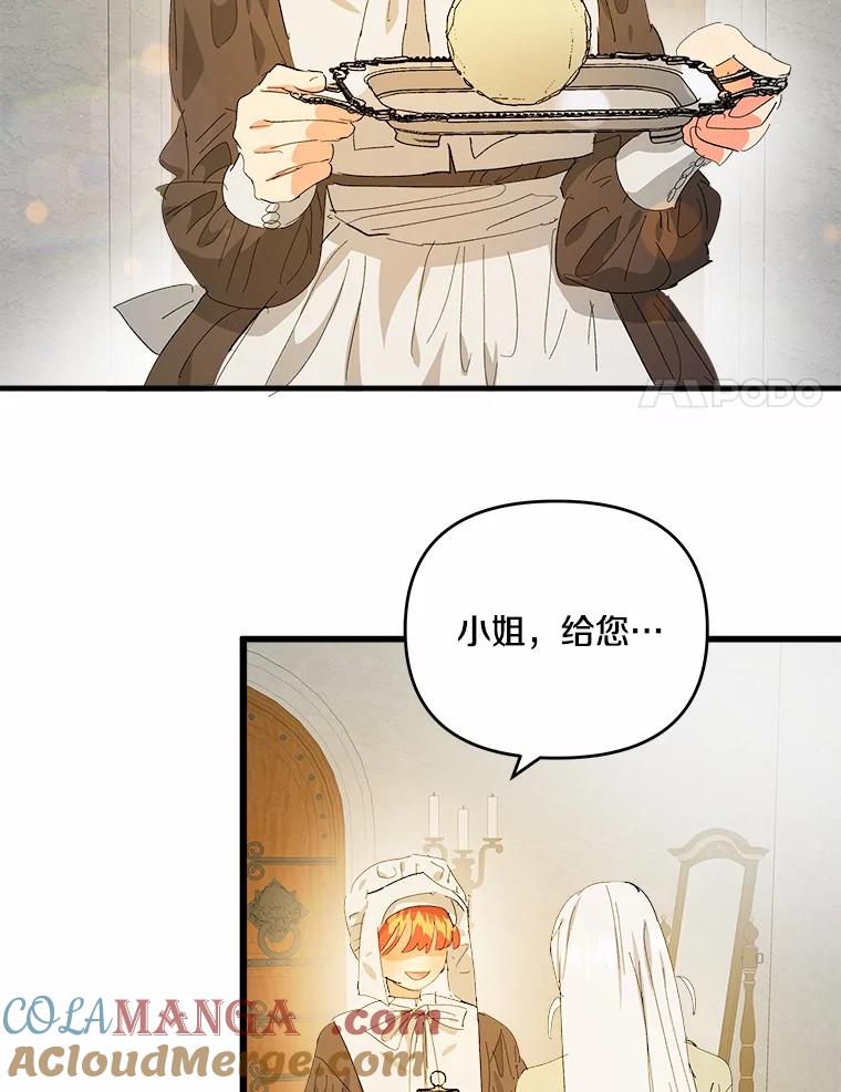 《渴望假妹妹》53.肖像画 第55页