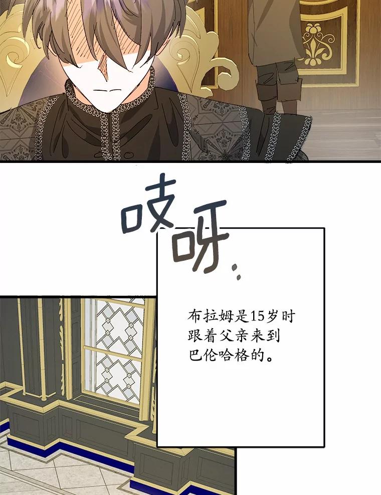 《渴望假妹妹》53.肖像画 第2页
