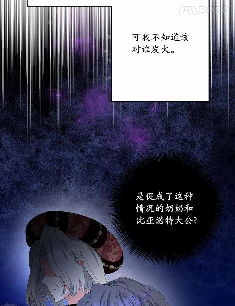 《渴望假妹妹》53.肖像画 第29页