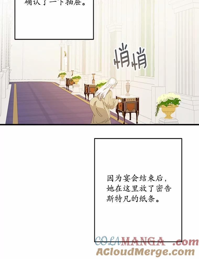 《渴望假妹妹》53.肖像画 第46页