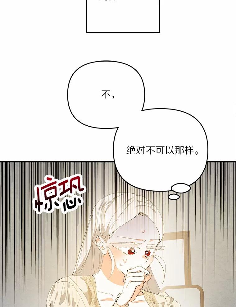 《渴望假妹妹》53.肖像画 第41页