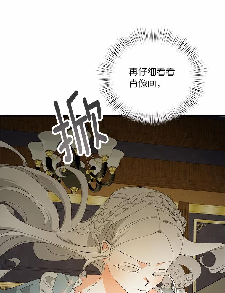 《渴望假妹妹》53.肖像画 第80页