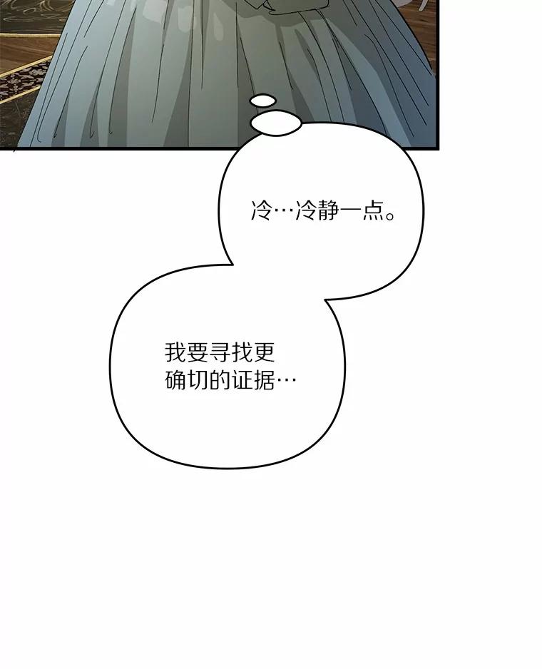 《渴望假妹妹》53.肖像画 第92页