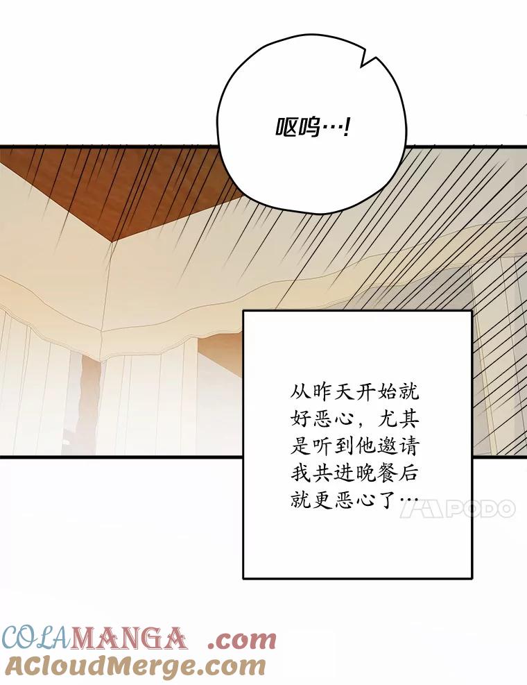 《渴望假妹妹》53.肖像画 第25页