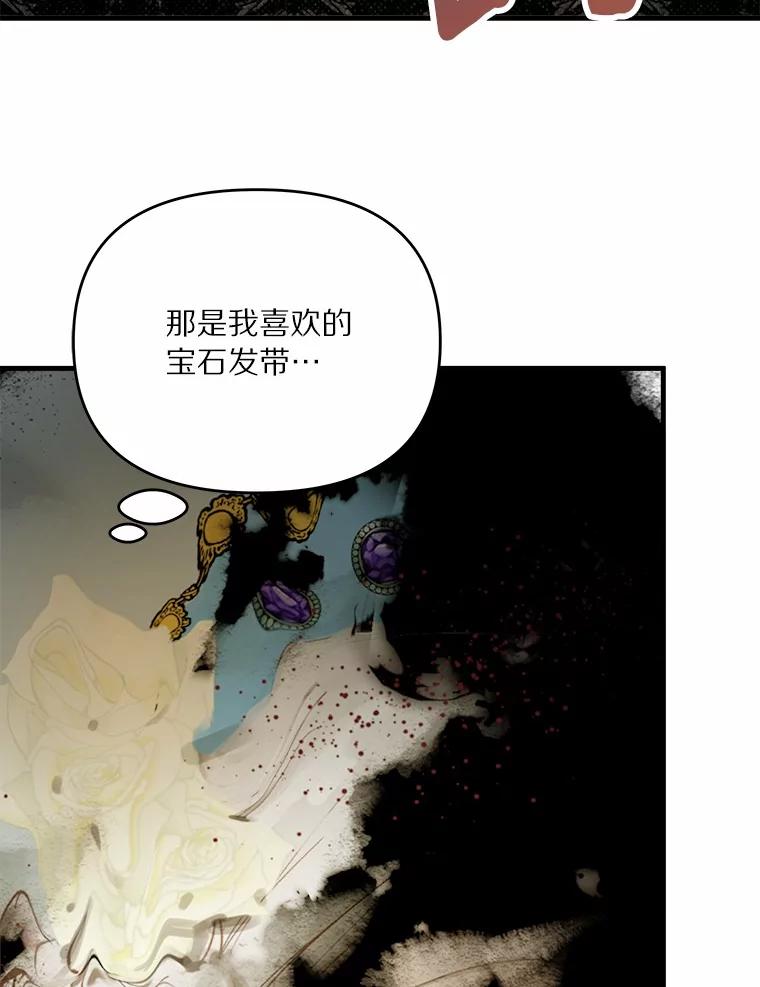 《渴望假妹妹》53.肖像画 第84页