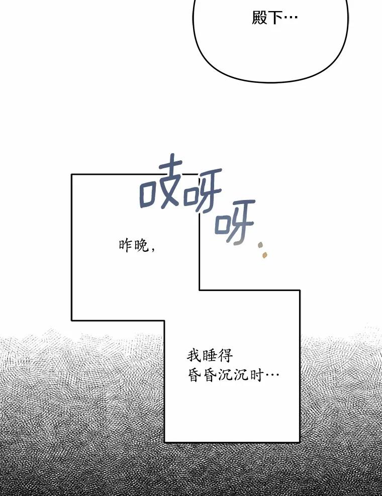 《渴望假妹妹》53.肖像画 第59页
