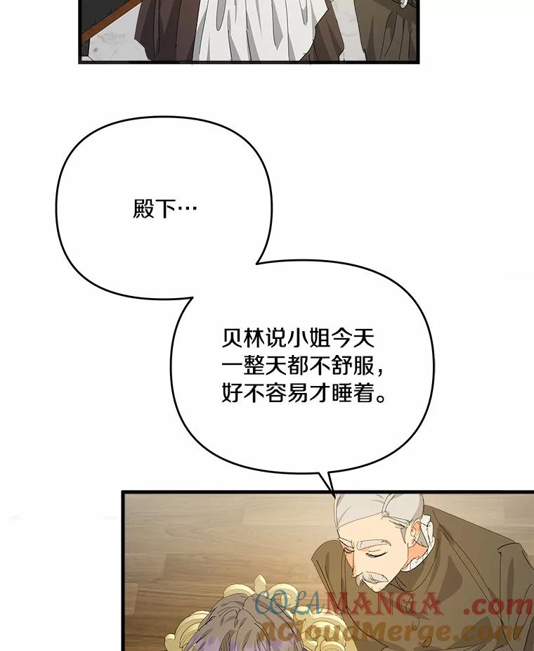 《渴望假妹妹》53.肖像画 第13页