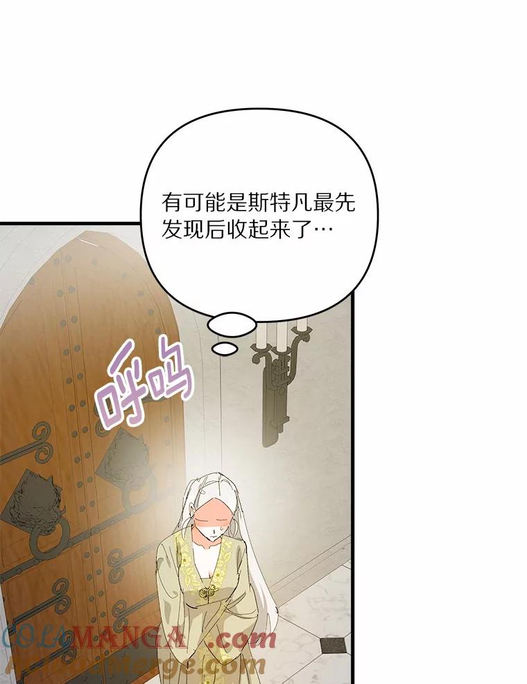 《渴望假妹妹》53.肖像画 第49页