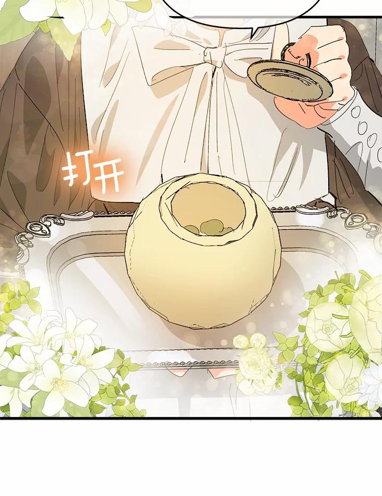 《渴望假妹妹》53.肖像画 第57页