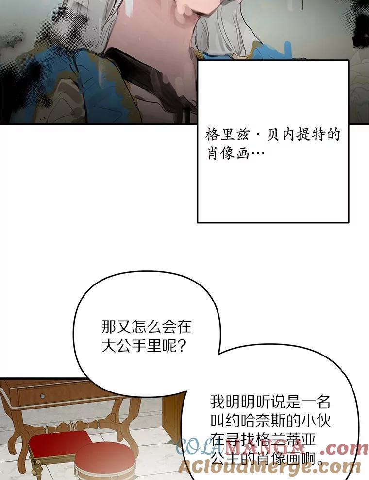 《渴望假妹妹》53.肖像画 第37页