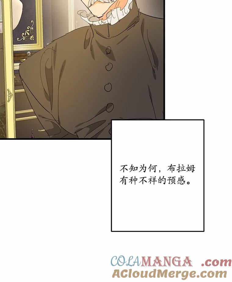 《渴望假妹妹》53.肖像画 第16页